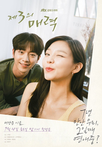 The Third Charm (Je3ui Maeryeok)