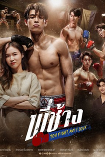 You Fight, And I Love - Poster / Capa / Cartaz - Oficial 1
