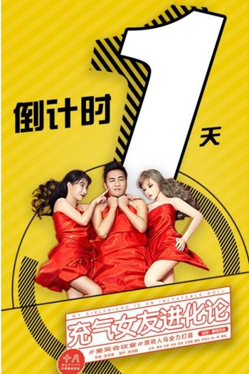  de Filme Love Inflatable Doll (2016)