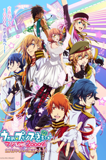 Uta no Prince-sama: Maji Love 2000% (Uta no Prince-sama: Maji Love 2000%)