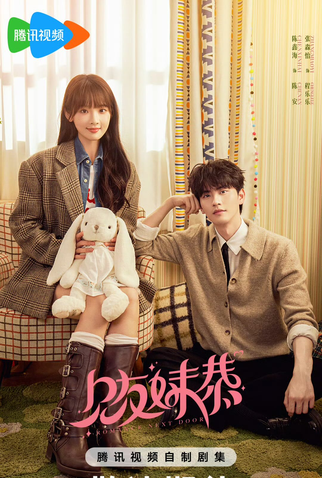 Poster 6 de Série Romance Next Door (2025)