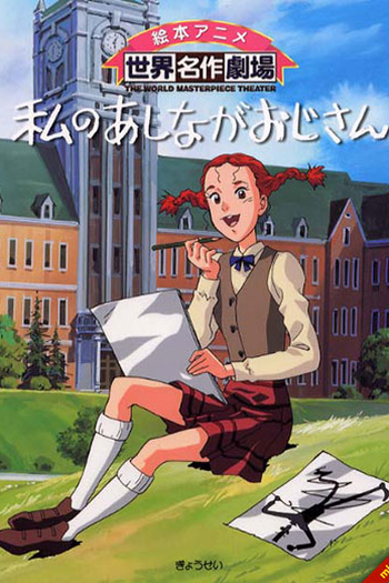 Poster de Série My Daddy Long Legs (1990)