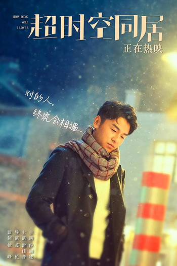  de Filme How Long Will I Love U (2018)