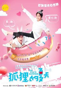 The Fox's Summer (2ª Temporada) (Hu Li De Xia Tian (Season 2))