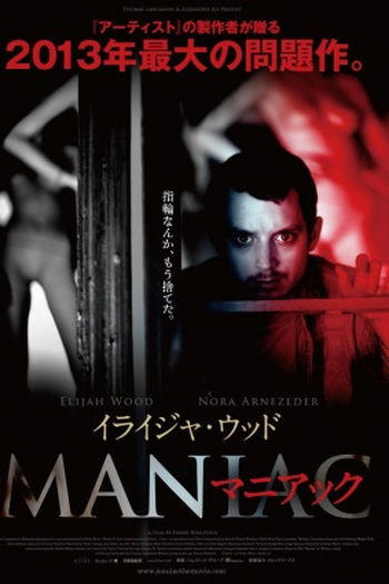  de Filme Maníaco (2012)