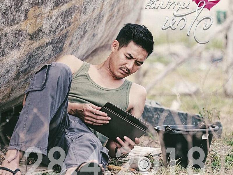 Foto 1 de Occupied Heart