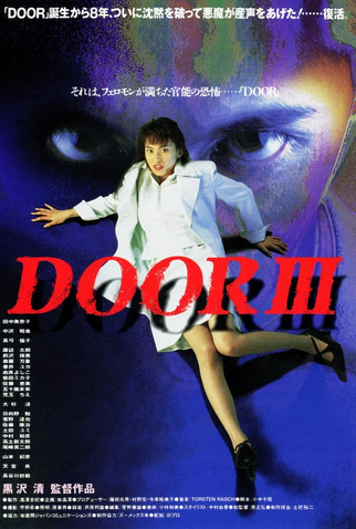 Poster 1 de Curta Door III (1996)