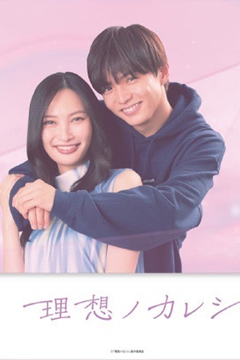  de Série Risou no Kareshi (2022)