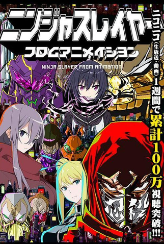 Poster 1 de Série Ninja Slayer From Animation (2015)