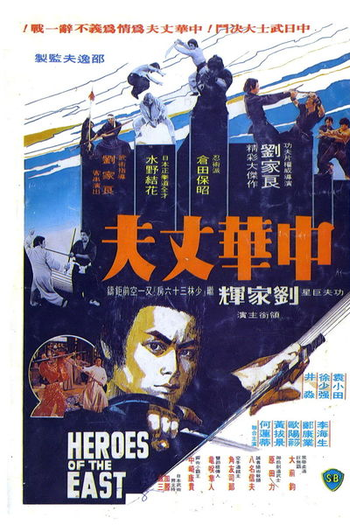  de Filme Heróis do Oriente (1978)