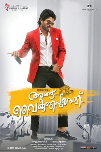  de Filme Angu Vaikuntapurathu (2020)