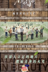 A Land So Rich in Beauty (江山如此多娇)