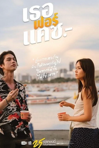 Poster 6 de Filme Dívida de Amor (2024)