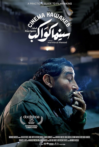 Poster 1 de Filme Cinema Kawakeb (2025)