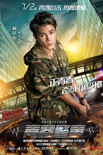  de Série Caught In The Heartbeat (2018)