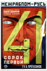 O Quadragésimo Primeiro (Sorok Pervyy)