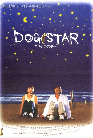 Poster 2 de Filme Dog Star (2002)