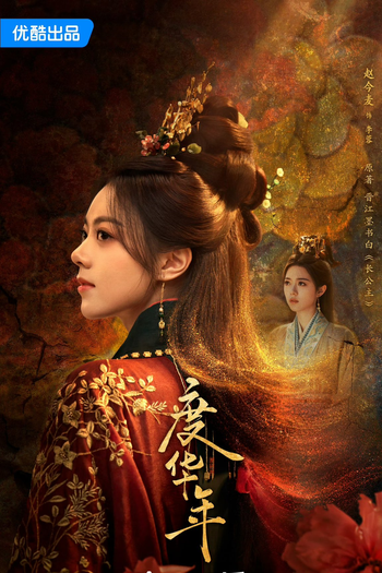  de Série The Princess Royal (2024)