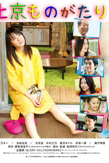  de Filme I Hate Tokyo (2013)