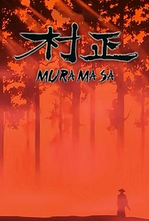 Muramasa - Poster / Capa / Cartaz - Oficial 1