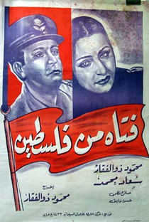 A Girl from Palestine - Poster / Capa / Cartaz - Oficial 1