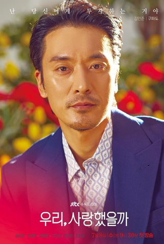 Poster 6 de Série Was It Love? (2020)