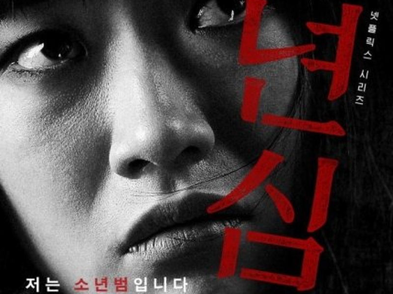 Foto 8 de Juvenile Justice