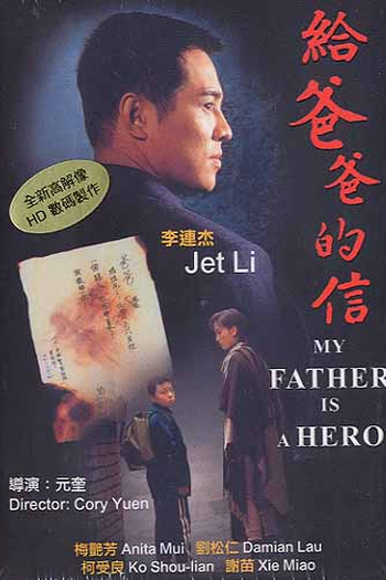  de Filme O Justiceiro (1995)