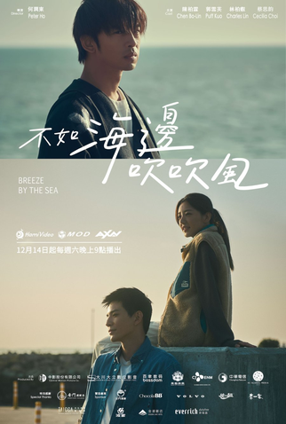 Poster 1 de Série Breeze By The Sea (2024)