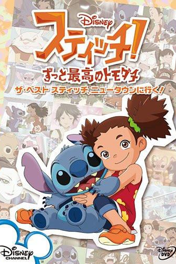 Poster de Curta Stitch! (3ª Temporada) (2010)