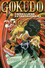 Gokudou-kun Manyuuki (Gokudou-kun Manyuuki)