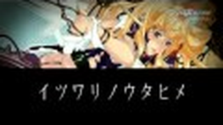 Trailer: Macross Frontier movie ~Itsuwari no Utahime~ Trailer VC 1