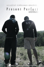 Present Perfect (Present Perfect แค่นี้ก็ดีแล้ว)