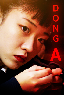 Dong A - Poster / Capa / Cartaz - Oficial 1