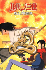 Lupin III: Dragon of Doom (燃えよ斬鉄剣)