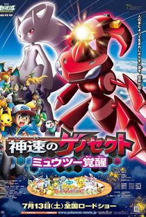 Pokémon, O Filme 16: Genesect e a Lenda Revelada - Poster / Capa / Cartaz - Oficial 3