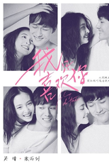 Le Coup de Foudre Special (我只喜欢你)