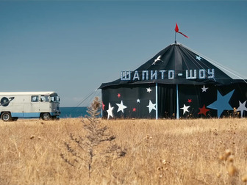 Foto 2 de Chapiteau - Show