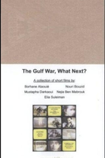 The Gulf War… What Next? (حرب الخليج... وبعد)