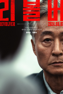 Revolver - Poster / Capa / Cartaz - Oficial 10