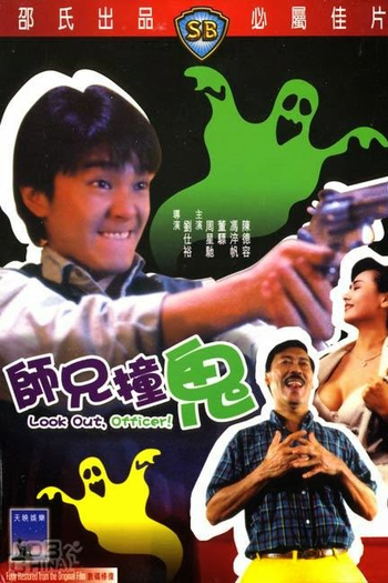  de Filme Look Out, Officer! (1990)