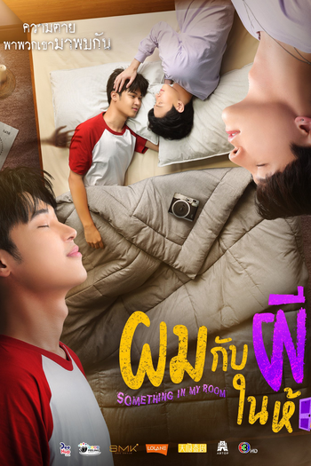  de Série Something In My Room (2022)