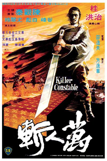 Poster de Filme O Assassino do Kung Fu (1980)