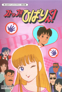 Stop!! Hibari-kun! - Poster / Capa / Cartaz - Oficial 3