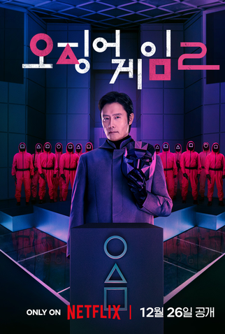 Poster 10 de Série Round 6 (2ª Temporada) (2024)
