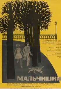 Boys (Мальчишки)