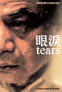 Tears - Poster / Capa / Cartaz - Oficial 2
