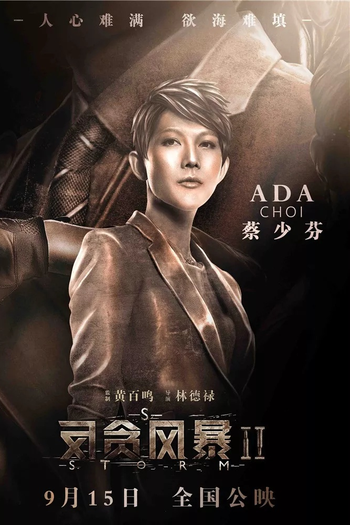  de Filme Z Storm 2 (2016)