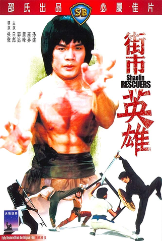 Poster 4 de Filme Os Combatentes de Shaolin (1979)