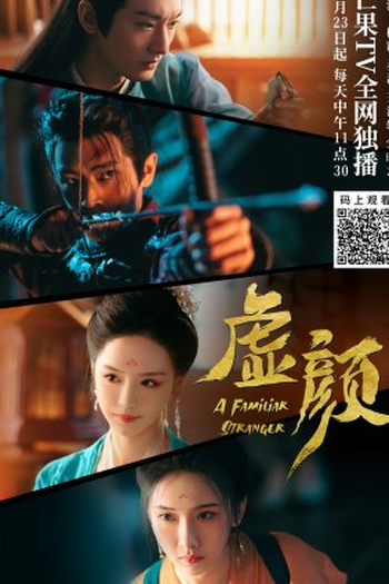  de Série A Familiar Stranger (2022)